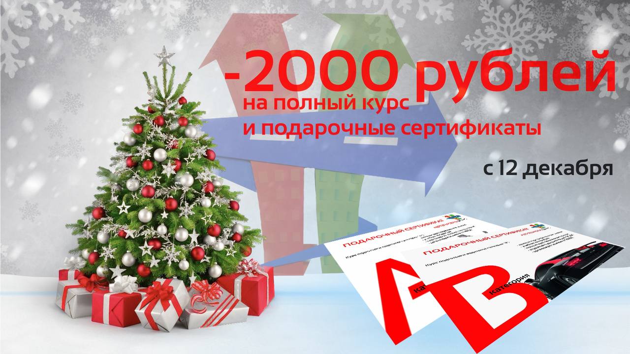 Сделай полезный подарок на НГ себе и (или) близким.