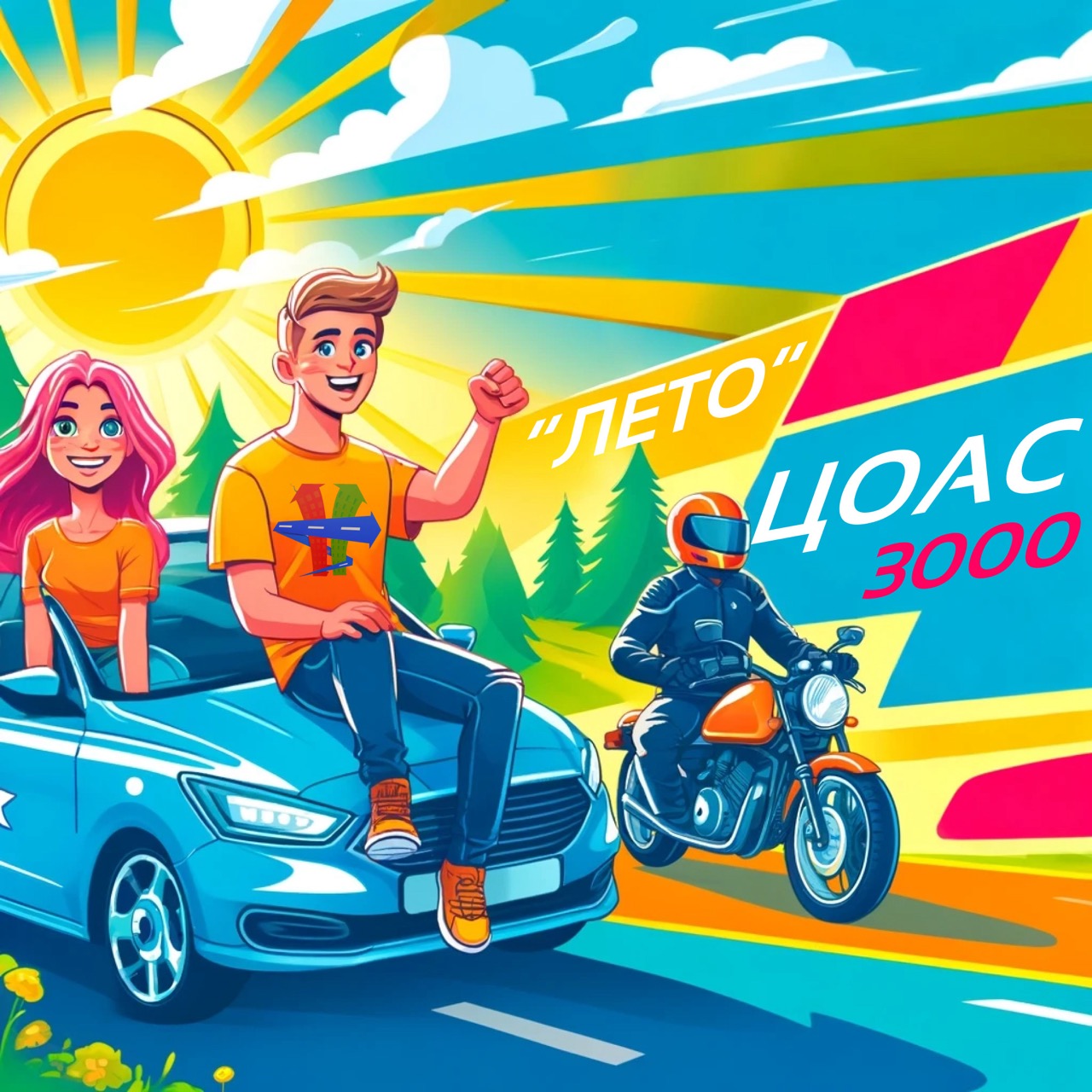 ЛЕТО для студентов